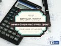 עג'מי הנהלת חשבונות