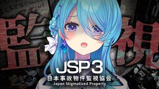 【JSP3】⚠悲鳴注意⚠納涼ホラゲ🎐監視のお仕事...【初見歓迎】【ユノ・ミハナダ / MEWLIVE】[JP/EN]