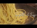 【パリ在住シェフ】トリュフでズボラパスタ　Spagettie à la Truffe noire