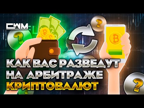 Видео: Добър обмен ли е okex?