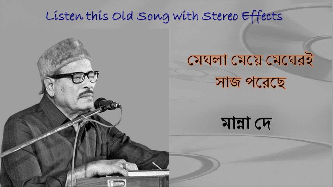 Meghla Meye Megheri Saj Porechhe Stereo Remake  Manna Dey  Bengali Modern Song 1959  Lyrics