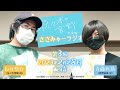 映画「佐々木と宮野─卒業編─」ラジオ番組「ささみゃーラジオ」第3回