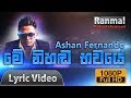 Me Nihanda Bhawaye - Ashan Fernando (Official Lyric Video)