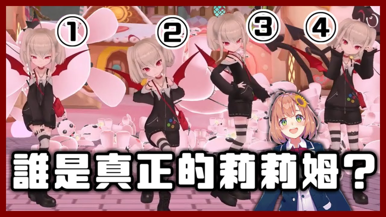 【彩虹社中文字幕】誰是真正的莉莉姆？從VtL社長跟印度舞中找出答案吧【魔界ノりりむ】