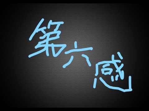 splatoon第六感【音ハメ】キル集