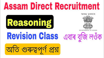 (V-15) Reasoning Revision class for DHS DME Assam Direct Recruitment Exam 2022.