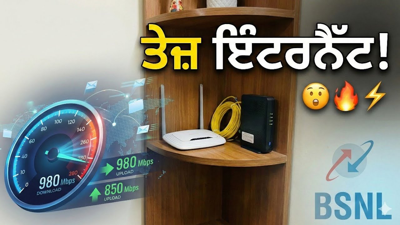 Finally BSNL Fiber ਲਗਵਾ ਲਿਆ speed test  😲 | Fast Internet Experience | BSNL FTTH Review Punjabi 
