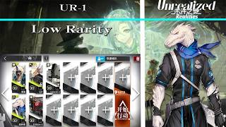 【Arknights | Unrealized Realities】UR-1 Low Rarity