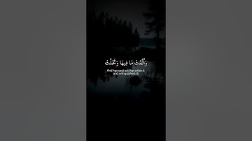 اذا السماء انشقت #القارئ_بلال_دربالي