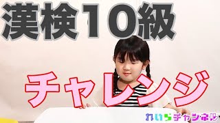 漢字検定のれんしゅうをしよう♪♪