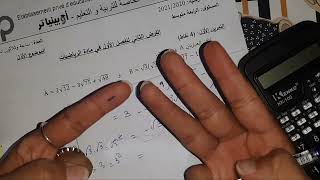 فرض الفصل الاول رياضيات سنة رابعة متوسط