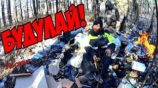 One day among homeless!/ Один день среди бомжей/ 245 серия - БУДУЛАЙ!(18+)