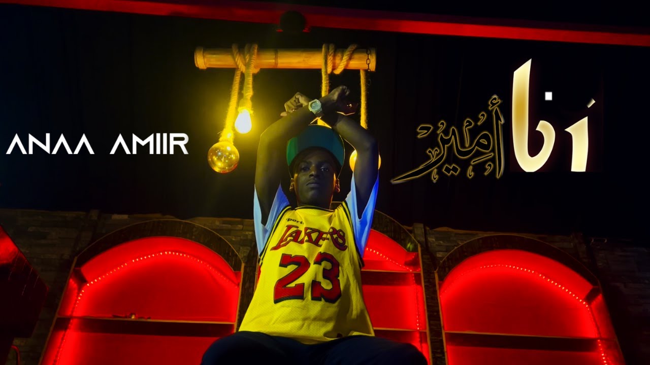 6ixteen 16 | Anaa Amiir انا ا مير | Official Music Video 2022 - YouTube