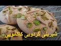Persian walnut sweets  walnut cookies  shirini gerdooi     