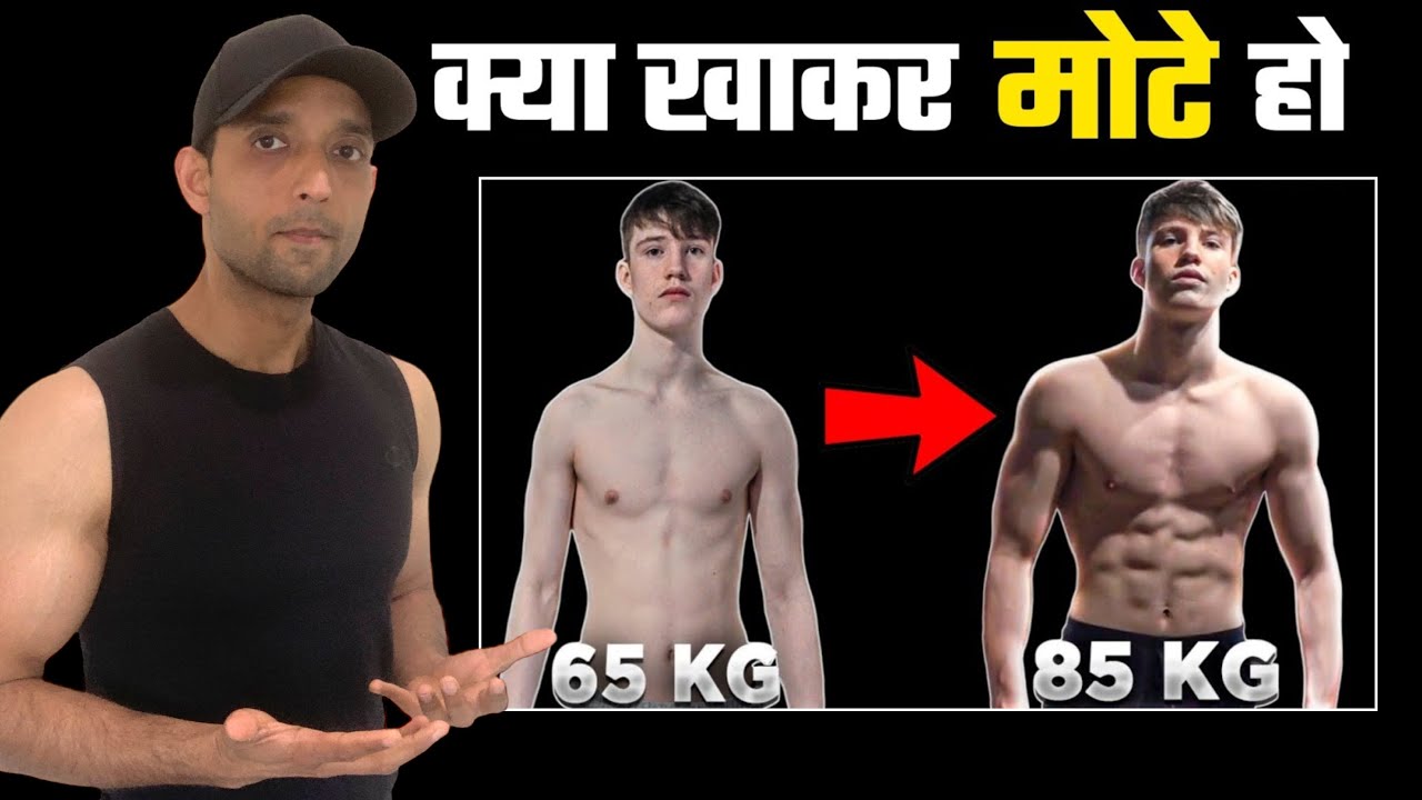 Body kaise banaye body banane ka tarika vajan badhane wale food