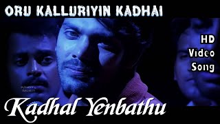 Kadhal Enbathu Oru Kalluriyin Kathai Hd Video Hd Audio Arya Sonia Agarwal Yuvan Shankar Raja