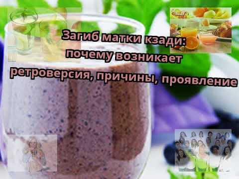 Загиб матки кзади: почему возникает ретроверсия, причины, проявление