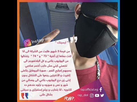 ارسينك شركه Nhose اخدو مني الدرع وقناتي وكل الاكونتات بتاعتي 
