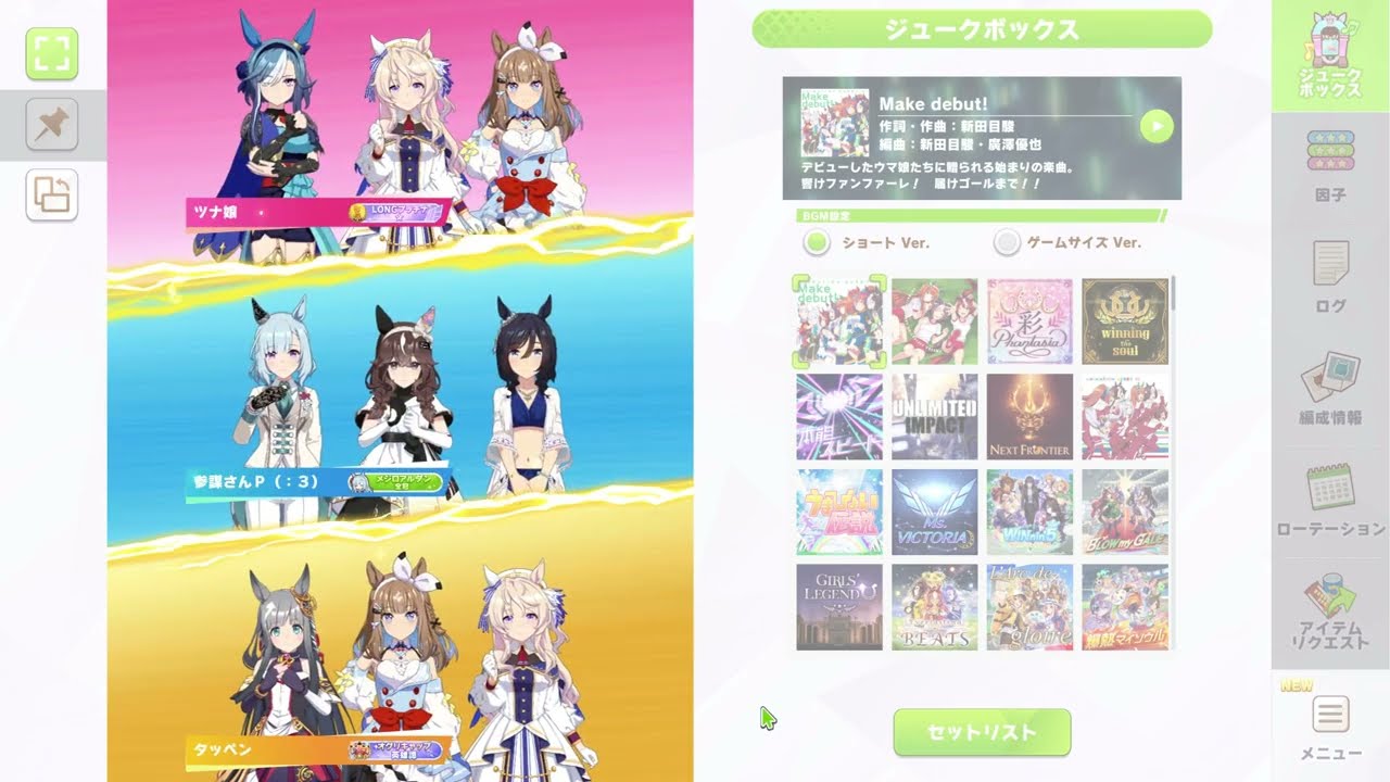 ウマ娘 チャンピオンズミーティング classic グレートリーグ Aグループ