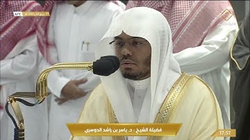 صلاة المغرب || ( سورة البروج كاملة ) فضيلة الشيخ أ.د.#ياسر_الدوسري 1444/4/7