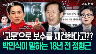박민식 “부산사나이는 단일화 없어!”…“개소식, 기대해주세요” [뉴캐]