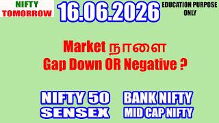 Nifty Tomorrow 16.06.2026 | Option Trading For Beginners | Technical Analysis in Tamil