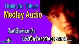 รักบริสุทธิ์ เมดเล่ย์ 5 เพลง - เอก อิสระ วิทยนันต์ [Medley Audio Picture]