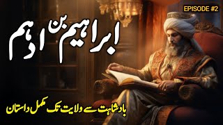 Hazrat Ibrahim Bin Adham Ka Waqia Ep #2 | Life Story of Hazrat Ibrahim Bin Adham | Ibrahim Bin Adham