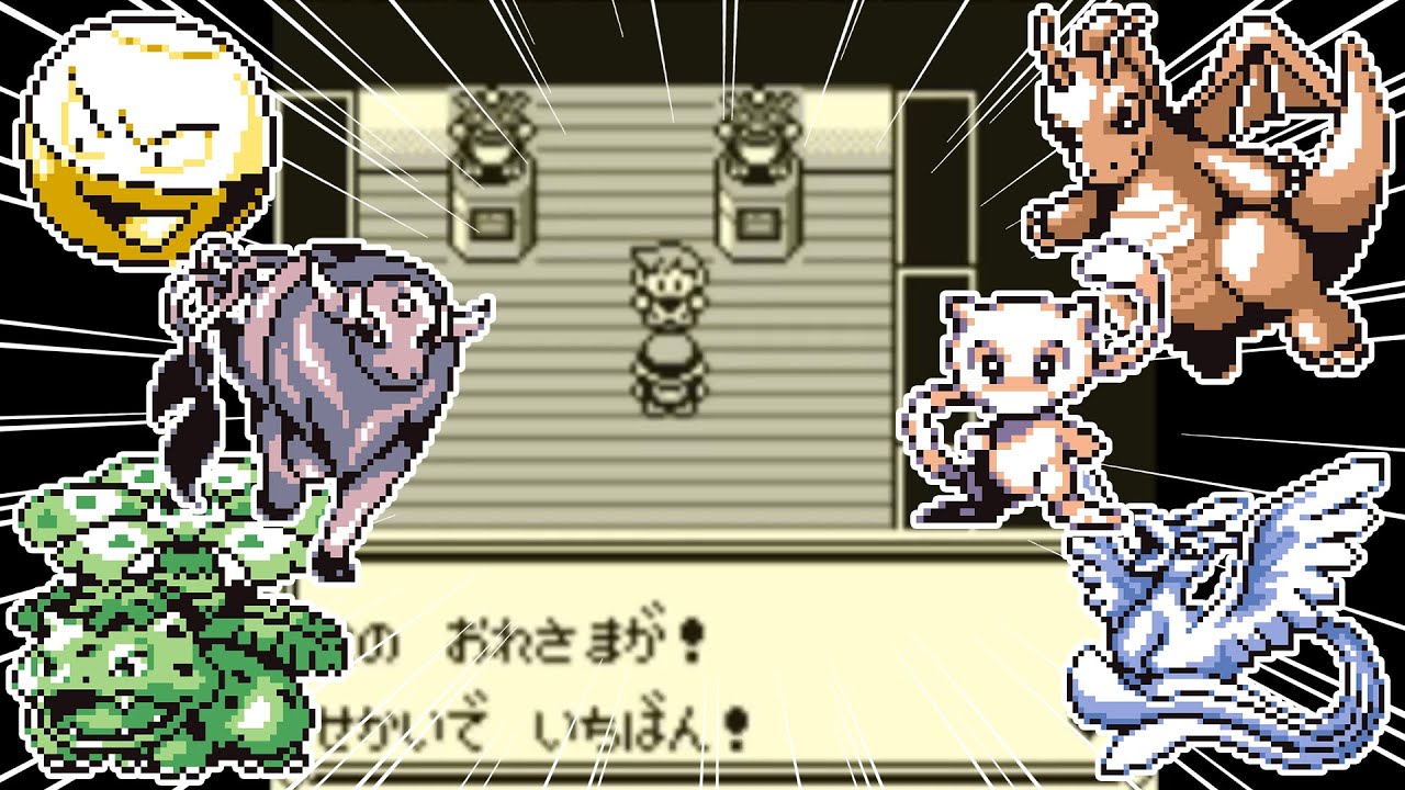 厨パで四天王ボコボコにしてみたｗｗｗ【ポケモン赤・緑・青ウラワザ#最終回】