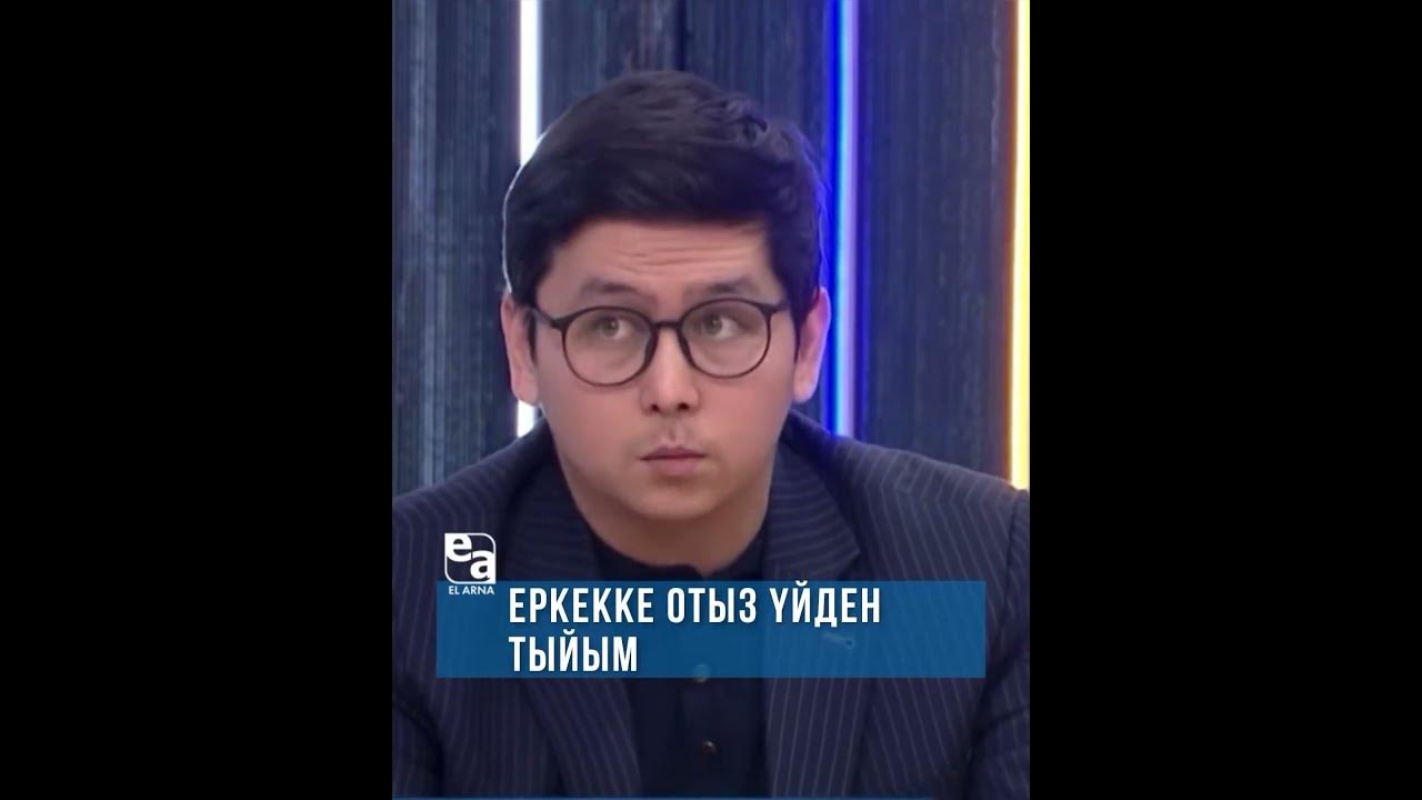 Адамнан еркекке