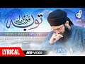 Tauba Qubool Kar Le Lyrical Video Hafiz Tahir Qadri Shab E Barat Special 2022