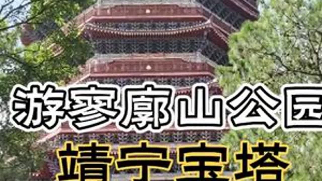 云南曲靖寥廓山公园，市中心最大的公园，全国各地避暑纷至沓来！ #曲靖避暑 #公园 #风景区 #曲靖避暑生活 #曲靖避暑圣地