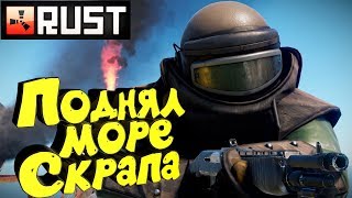 RUST - Выживание с Нуля. Соло Захват Нефтяной Вышки (OIL RIG). Изучение рецептов и Рейд.