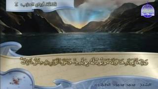 تلاوة القارئ : محمد الطبلاوي | من سورة البقرة | قناة المجد للقرآن