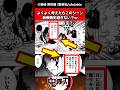 よくよく考えたらこのシーンの無惨戦犯すぎない？に対する反応集#鬼滅の刃 #反応集 #ゆっくり解説