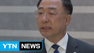 홍남기 부총리 "내년 상반기 성장세 회복" / YTN