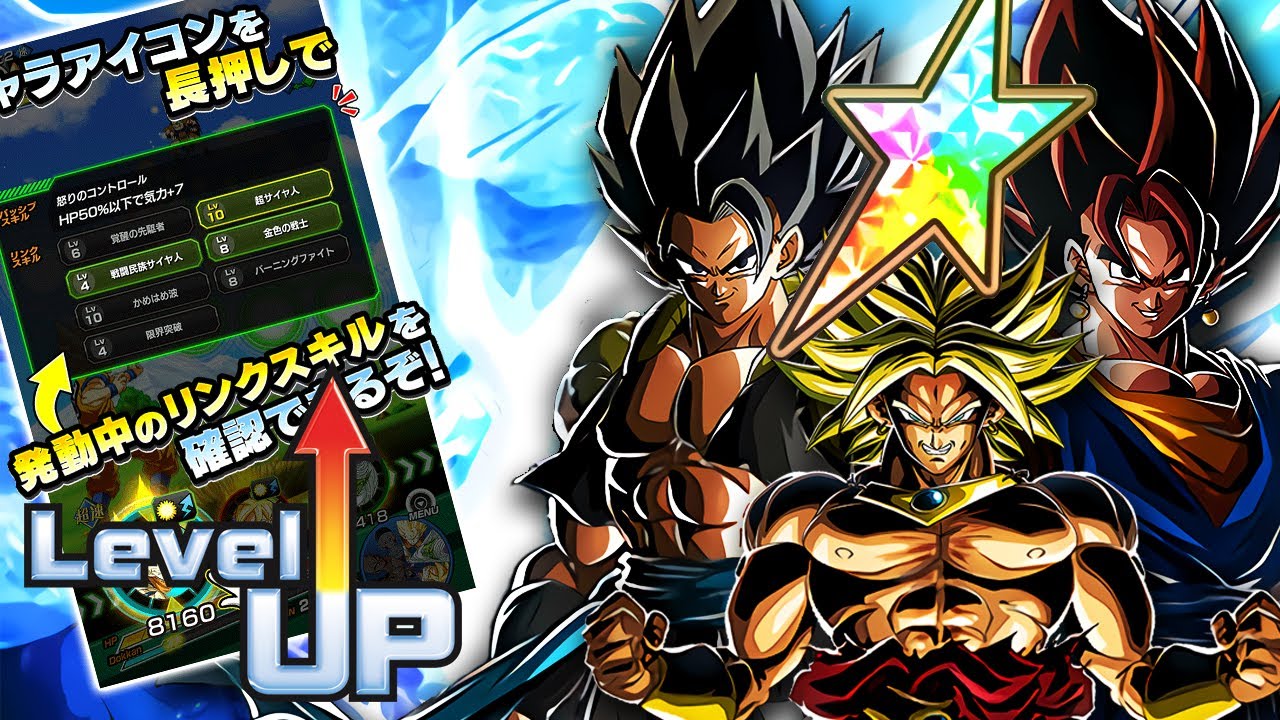 100% LR FUSIONS AND BROLY TAKE ON THE LEGENDARY GOKU EVENT LEVEL LINK 10 | DBZ: Dokkan Battle