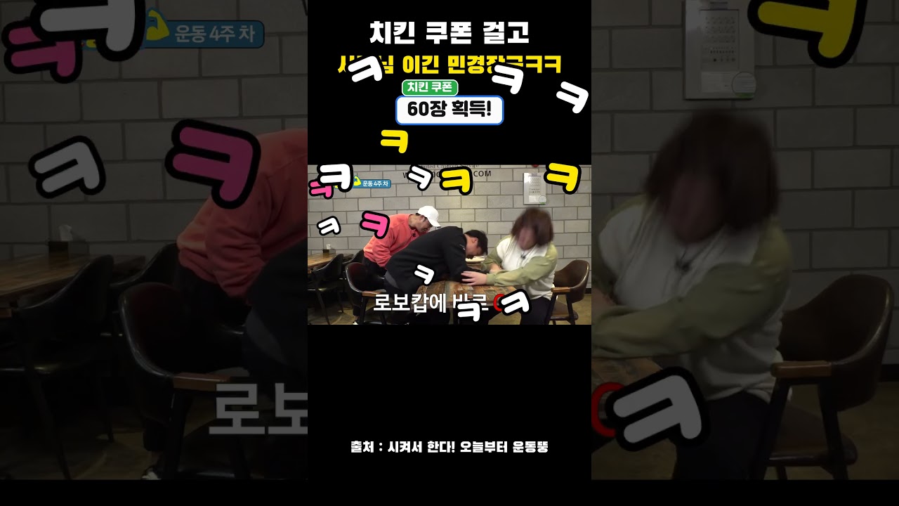 민경장군ㅋㅋ "날 때린 건 네가 #운동뚱 #오늘부터운동뚱 #김민경 #민경장군 #양치승 #시켜서한다 #맛있는녀석들 #헬스 #근수저