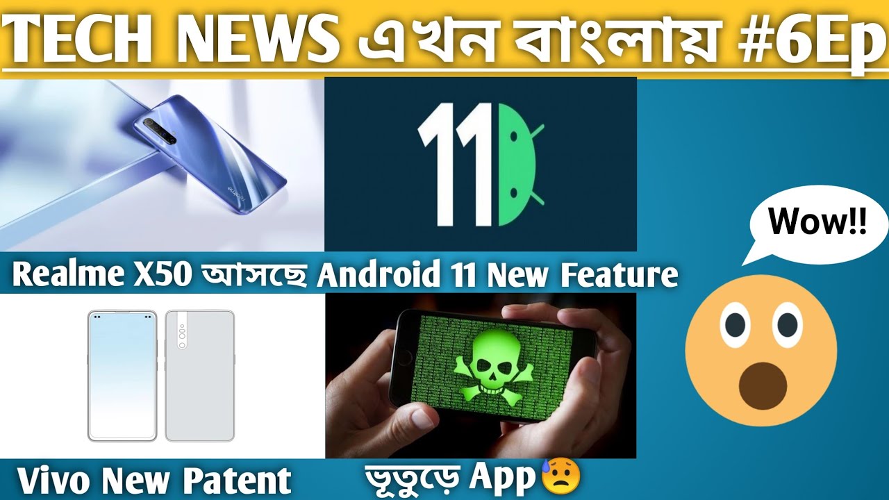 Tech News Bangla Realme X50 launch, Vivo New patent, Color Os 7 Update ...