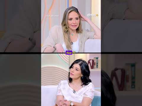 سيدات لكن ظرفاء د نهى السعيد أنا اتجوزت وأنا عندي 17 سنة