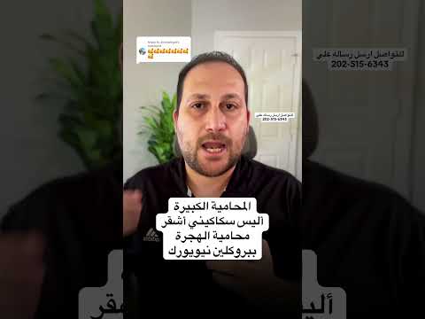 افضل محامية هجرة أتعاملت معاها في حياتي