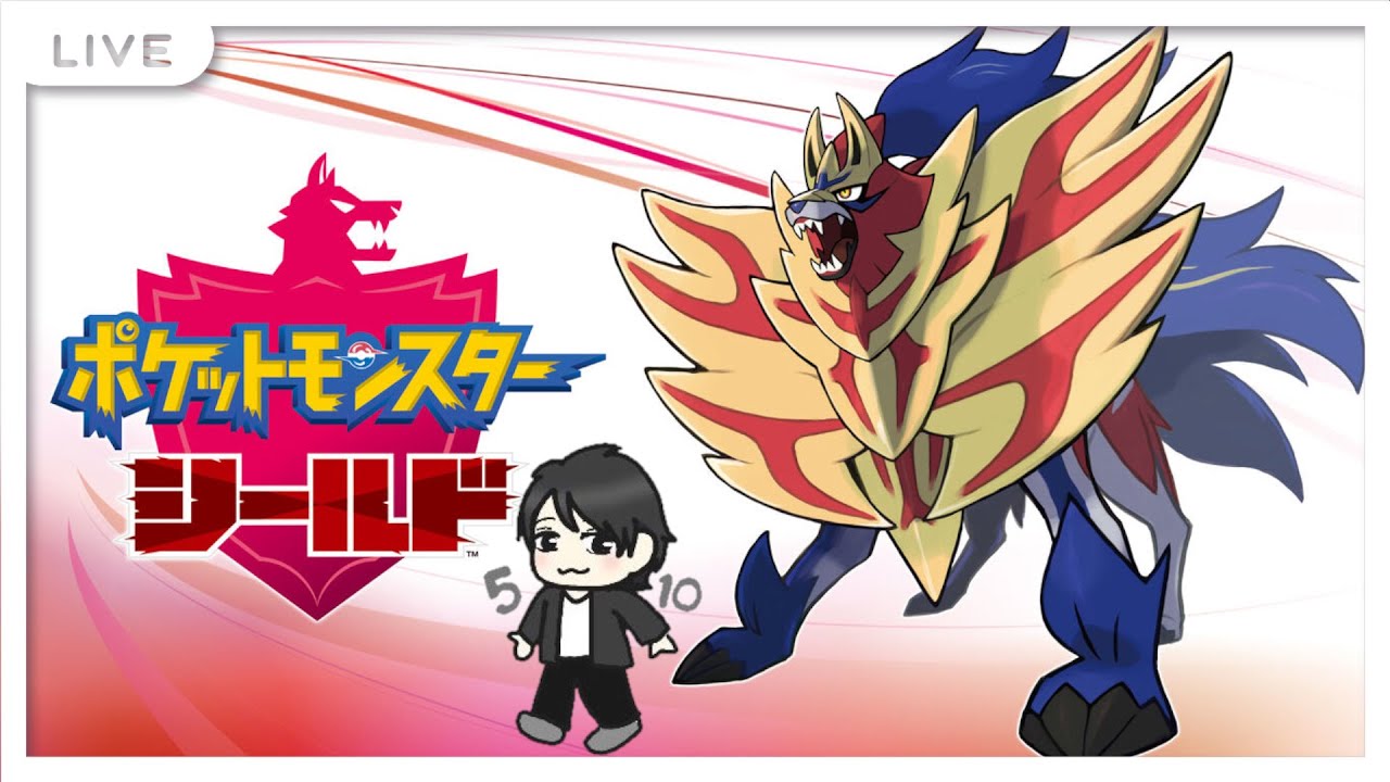 ポケットモンスター シールド 商品ラインナップ｜『ポケットモンスター ソード・シールド