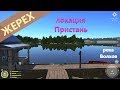 Русская рыбалка 4 - река Волхов - Жерех с пристани