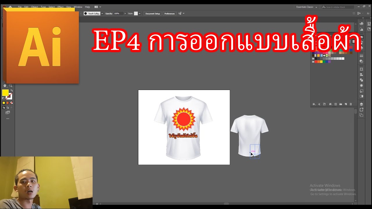 โปรแกรม ออกแบบ เสื้อ แจ็ ค เก็ ต  New Update  Ep4 illustrator การออกแบบเสื้อ วิธีออกแบบลายเสื้อ โดย โปรแกรม Ai