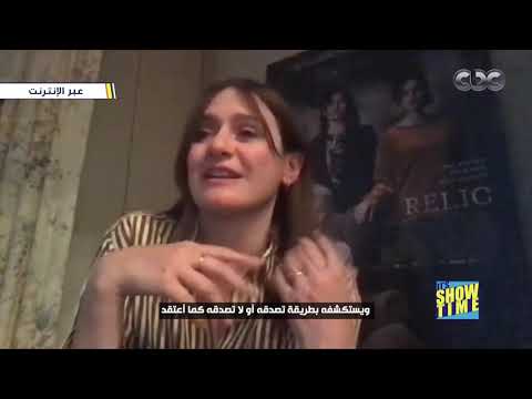     لقاء مع الممثلة البريطانية إيميلي مورتيمير بطلة  فيلم رعب عن المرض العقلي