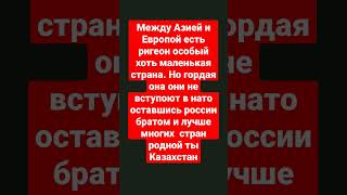 (извините Казахстан не маленькая страна и это я не много изменил ведь Казахстан моя родина спасибо)