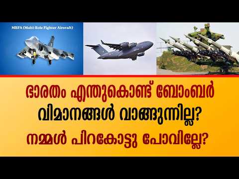 ഭാരതത്തിനു ആവശ്യം പ്രതിരോധം ആണ്. മറ്റു വഴികൾ നമുക്കുള്ളപ്പോൾ നമ്മൾ എന്തിനു വാങ്ങണം?