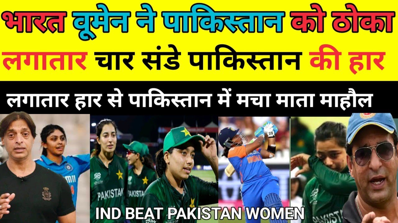 Pak Media & Public Live Crying Reaction India-W Beat  Pakistan-W In ODI World Cup 2025 | Pak Crying 
