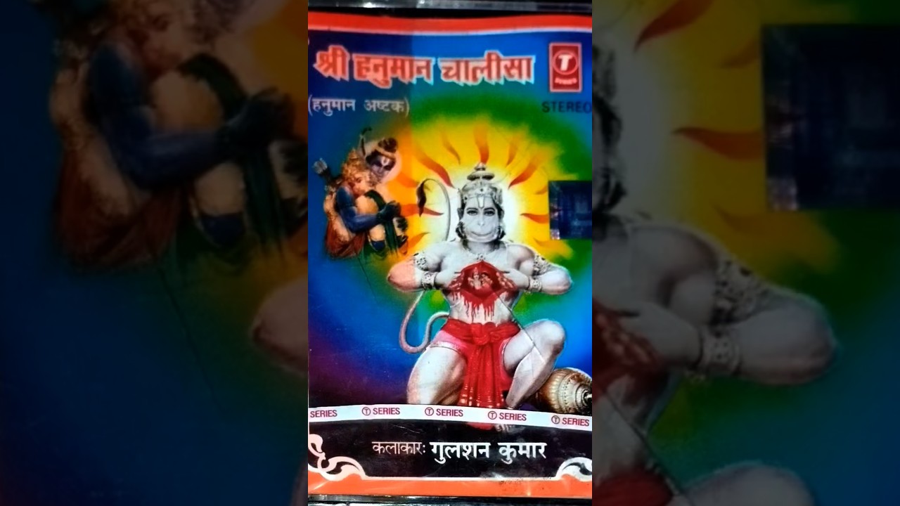 Hanuman chalisa sealed audio cassette tape📼 