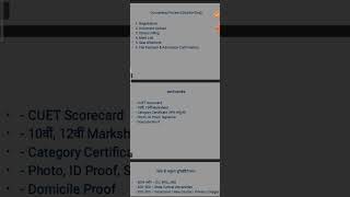 cuet ug 2025 Result के बाद क्या करें step by step process #cuetug2025 #cuetugcutoff #delhiuniversity